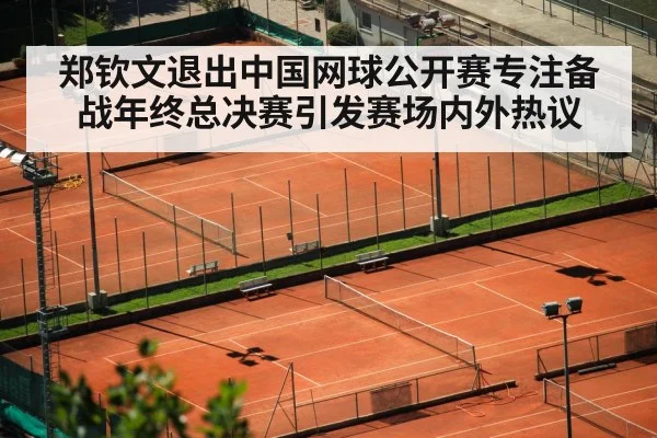 tennis training court