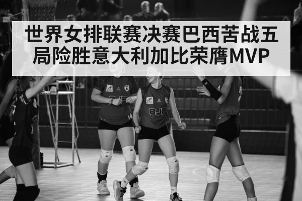 volleyball celebration